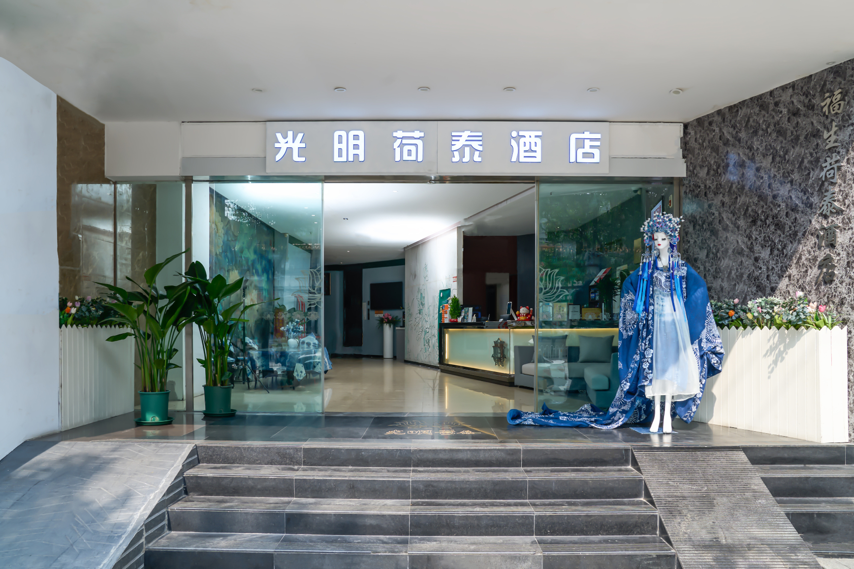 Guangming·Hetai Boutique Hotel (Guiyang Railway Station Hongtong City Shopping Center)Hotel Overview