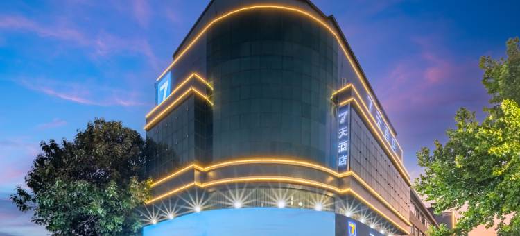 7天酒店(昌黎碣阳大街店)图片