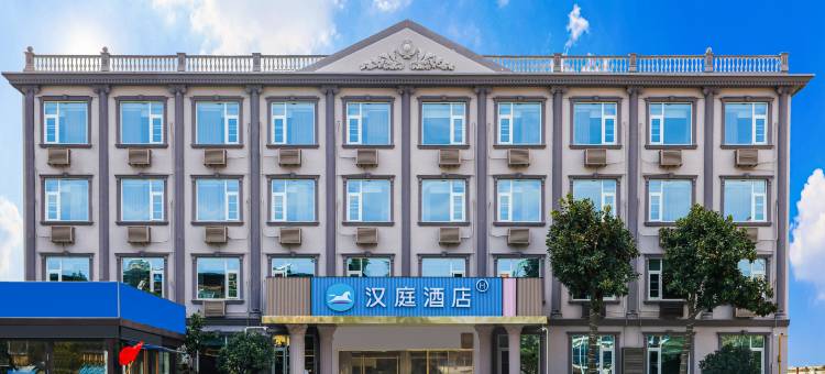 汉庭酒店(许昌文峰广场店)图片