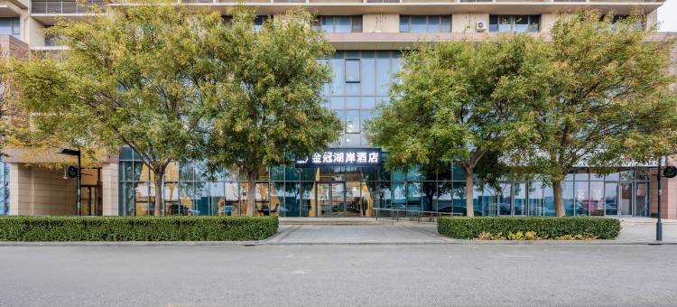 天津金冠湖岸酒店(天安象屿智慧城店)图片
