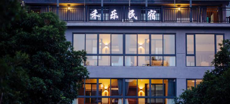 花筑·缙云禾乐民宿(仙都风景区店)图片