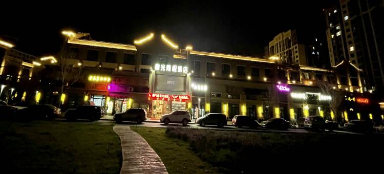 和光同程酒店(玉石交易中心店)图片