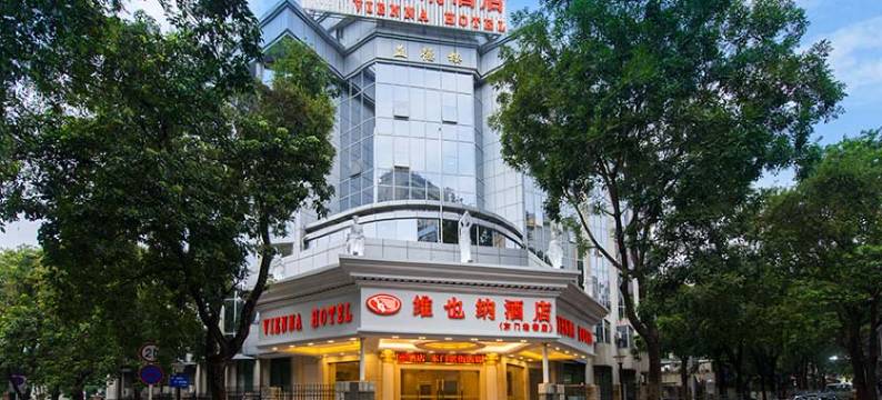 维也纳酒店(深圳东门老街店)图片