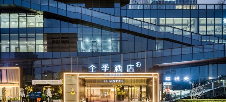 全季酒店(杭州滨江银泰店)图片
