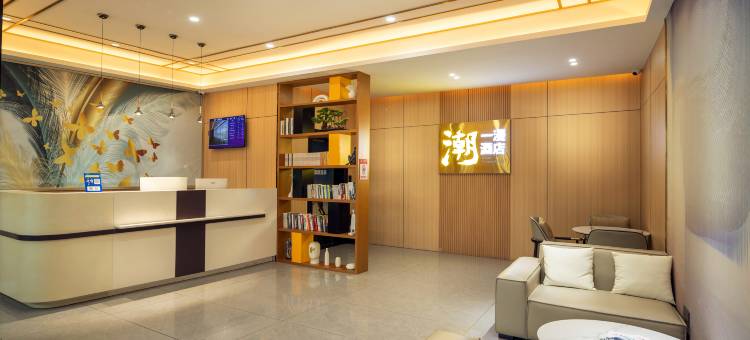 潮一漫酒店(宜春经开区经发大道店)图片