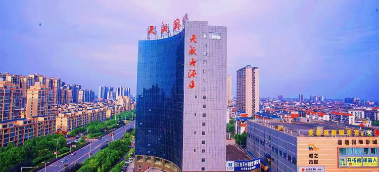 沅江天成大酒店图片