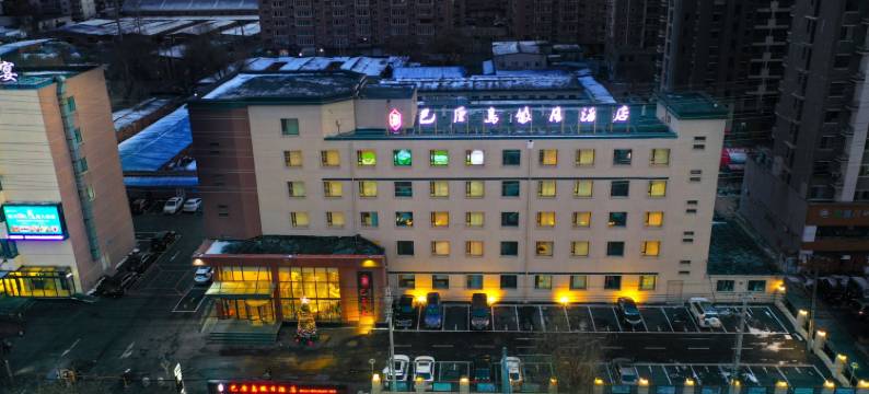 巴厘岛假日酒店(沈阳南塔店)图片