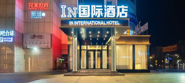 IN国际酒店(惠东华侨城天虹广场店)图片