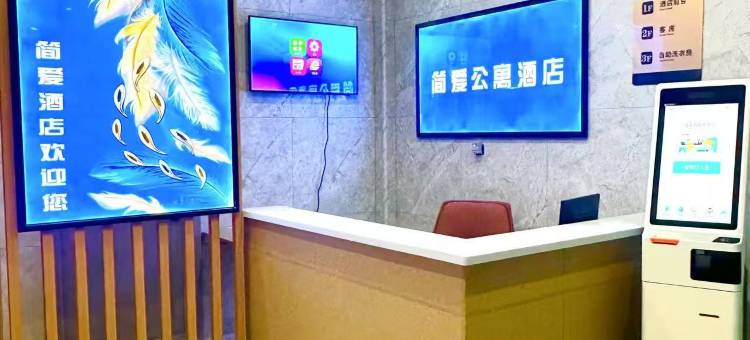 永昌简爱智慧酒店图片