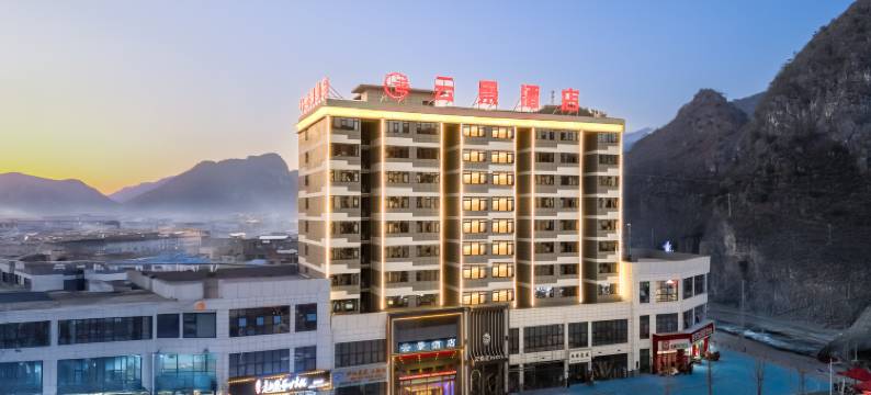 紫云云景酒店图片