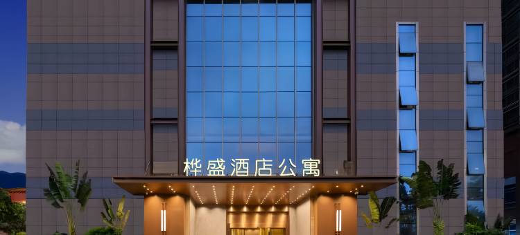 桦盛酒店(佛山乐从家具城店)图片