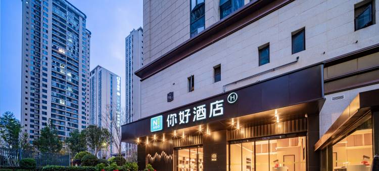 你好酒店(成都天府国际机场店)图片