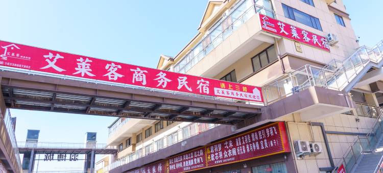 艾莱客民宿(光山汽车西站店)图片