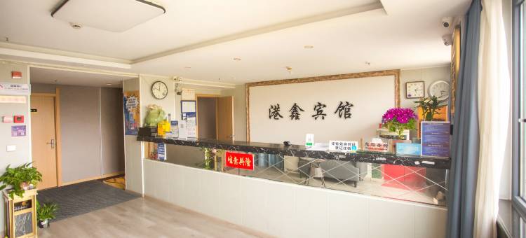 江阴港鑫宾馆图片