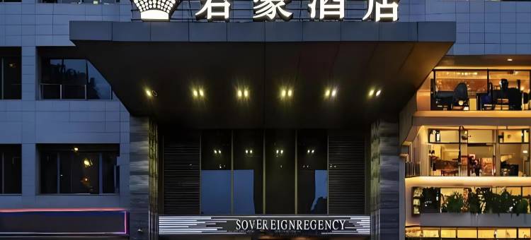君豪酒店(太原茂业天地王府井店)图片