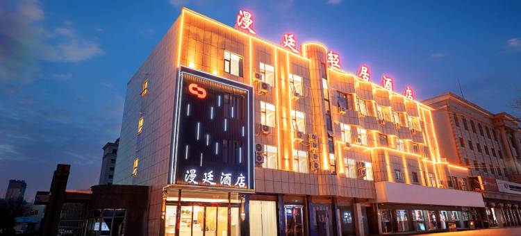 通许漫廷酒店图片