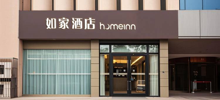 襄阳如家酒店·neo(襄阳火车站店)图片