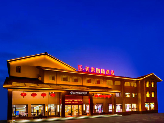 高密含舍·美素国际酒店(市政府店)