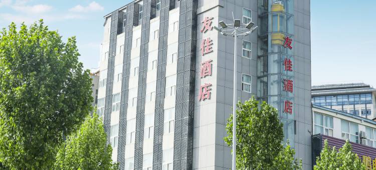友佳城市酒店(长征路保丽国际广场店)图片