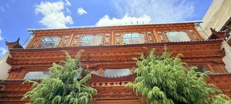 香格里拉圣地人家藏式别院(独克宗古城店)图片
