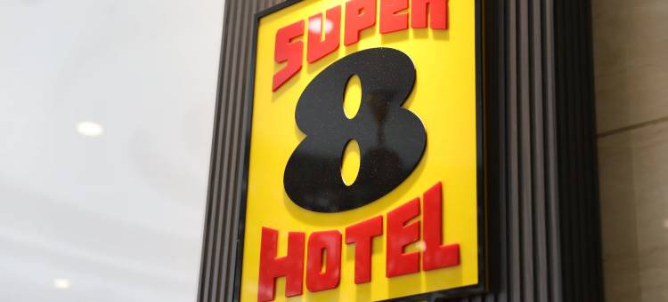 速8酒店(锦州锦华店)图片