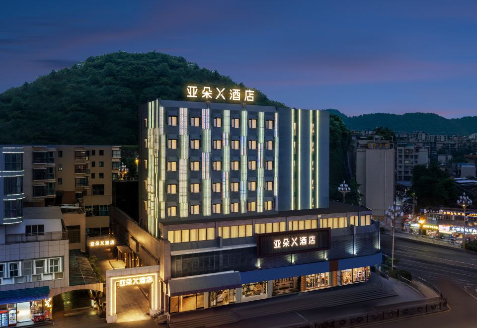 贵阳花果园文创园亚朵轻居酒店外景图