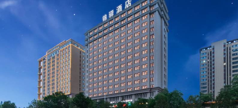 晋中锦驿酒店(榆次大学城店)图片
