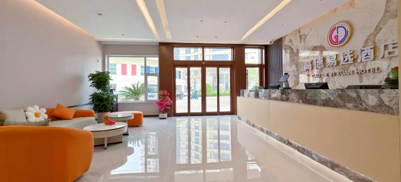 高德易选酒店图片