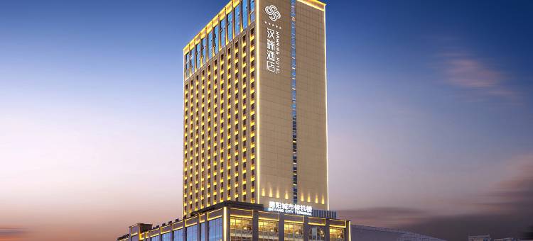 德阳汉瑞酒店(德阳城市候机楼店)图片