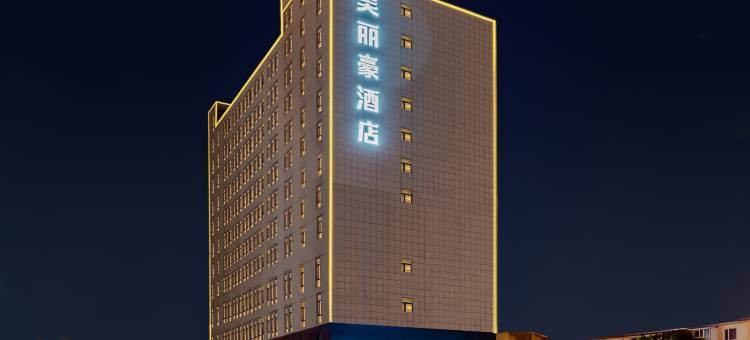 美丽豪酒店(工业大学东门店)图片