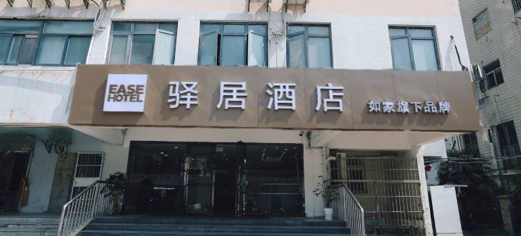 如家驿居酒店(彭城广场店)图片