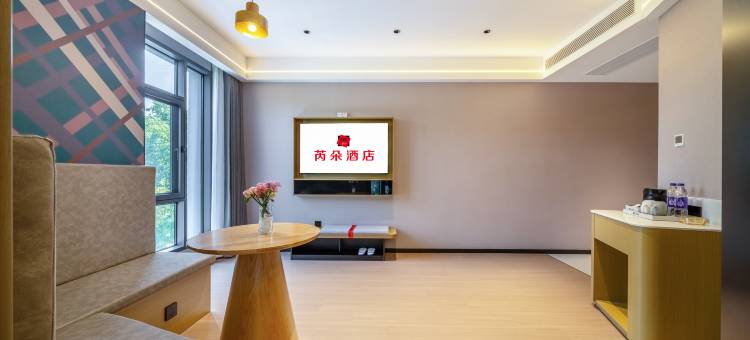 芮朵酒店(诸暨山下湖国际珠宝城店)图片