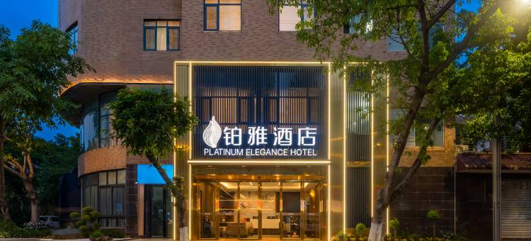 中江铂雅酒店(南塔公园店)图片