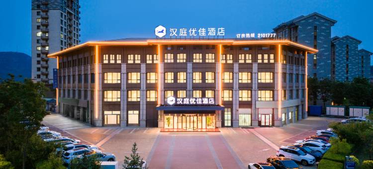 汉庭优佳酒店(承德南站大学城店)图片