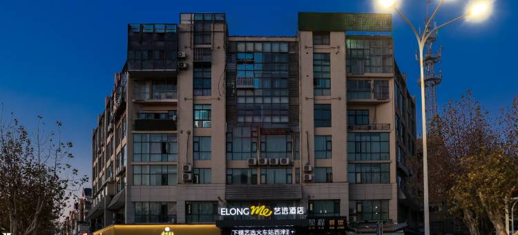 艺选酒店(镇江火车站西津渡店)图片