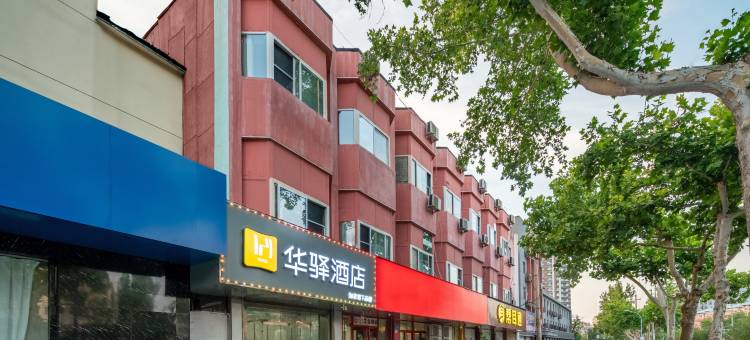 如家华驿酒店(济南大明湖历山路店)图片