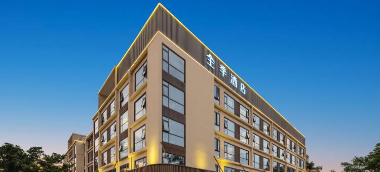 全季酒店(海口美兰国际机场店)图片