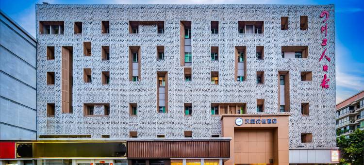 汉庭优佳酒店(成都玉双路地铁站店)图片