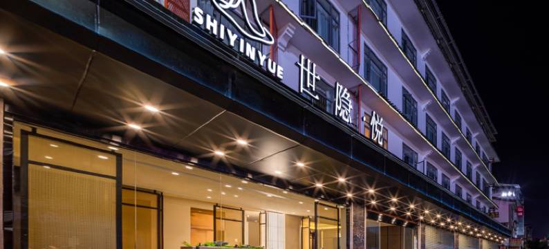 花筑·世隐悦酒店(阳朔西街十里画廊店)图片