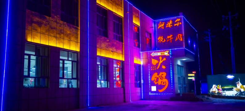 馨港国际大酒店(塔什库尔干乔戈里路店)图片