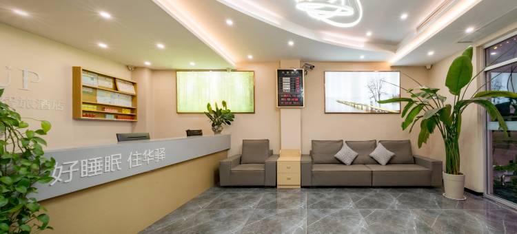 UP如家华驿智旅酒店(连云港东海驼峰乡人民政府店)图片