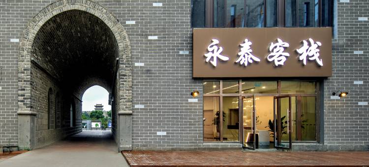 大同永泰客栈(大同古城和阳门外广场店)图片