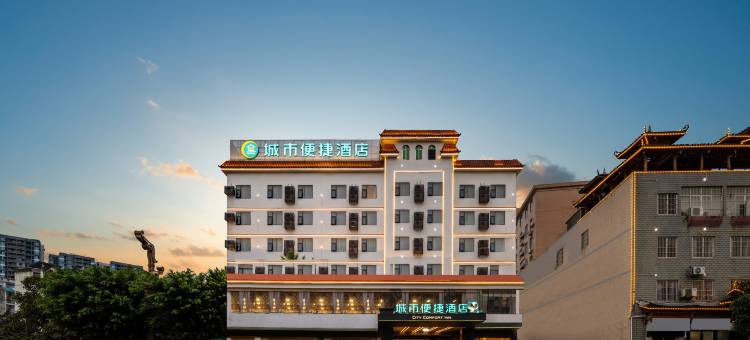 城市便捷酒店(河池巴马民族路店)图片