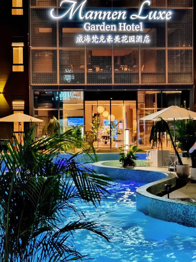 威海梵克豪美花园酒店图片