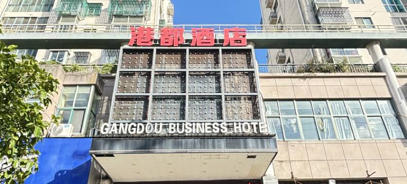 港都商务酒店(大麦屿店)图片