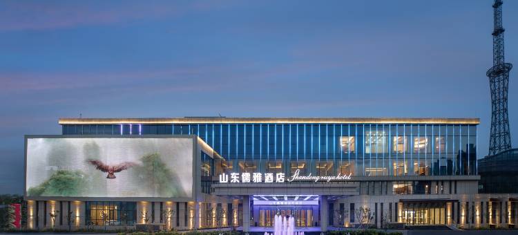 山东儒雅酒店(文亭湖风景区店)图片