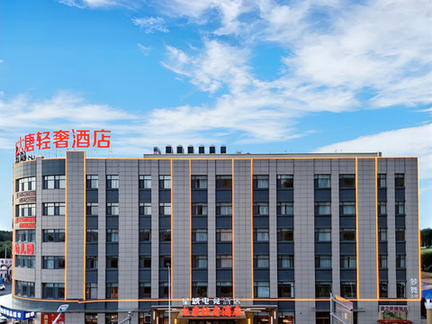 大唐轻奢酒店(天津宝坻区广济寺店)