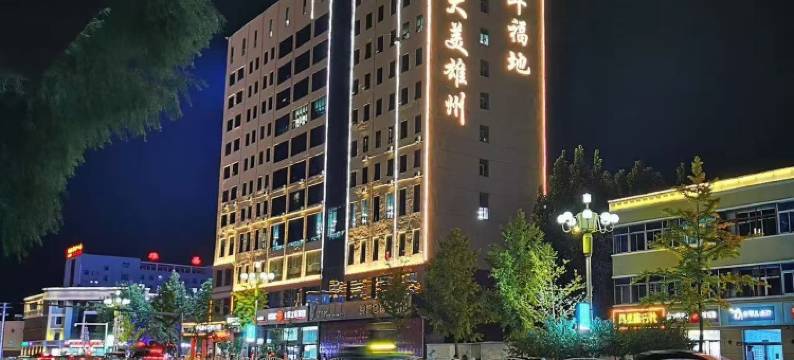 万博酒店(保定雄县雄州路政府店)图片