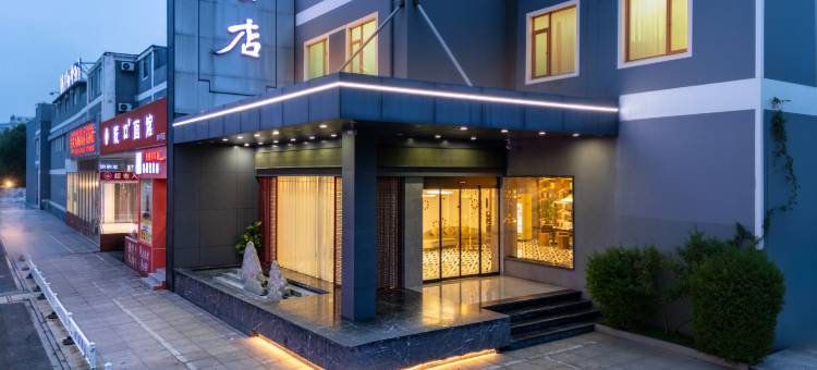 清沐铂金酒店(丹阳高铁站吾悦广场店)图片