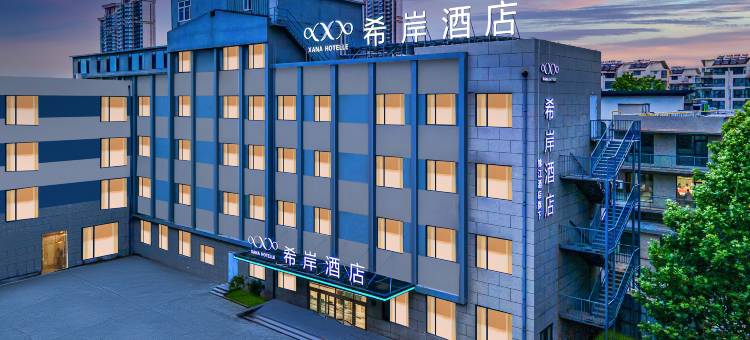 希岸酒店(威海乳山义乌小商品城南山路店)图片